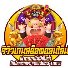 pglion99 สล็อต