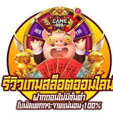 pglion99 สล็อต